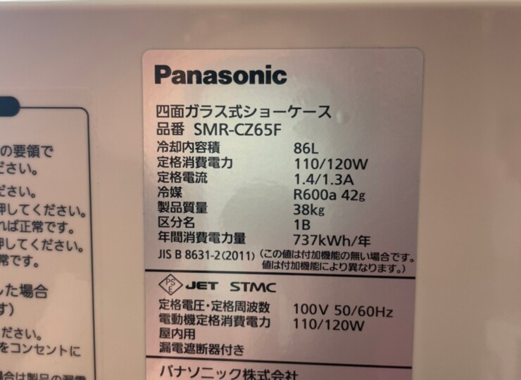 tk-0045