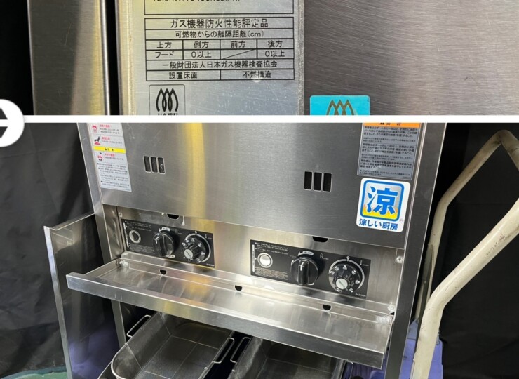 門真店 タニコー 2槽ガスフライヤー 2012年製 都市ガス用 | 奈良の厨房 