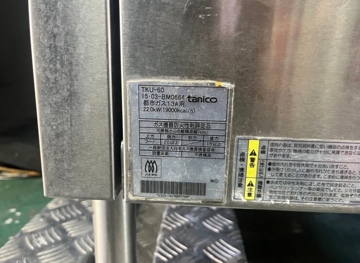 門真店 タニコー 角型うどん釜 都市ガス用 2015年製 | 奈良の厨房機器