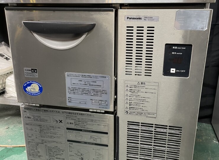 門真店 Panasonic チップアイス製氷機 2015年製 | 奈良の厨房機器 
